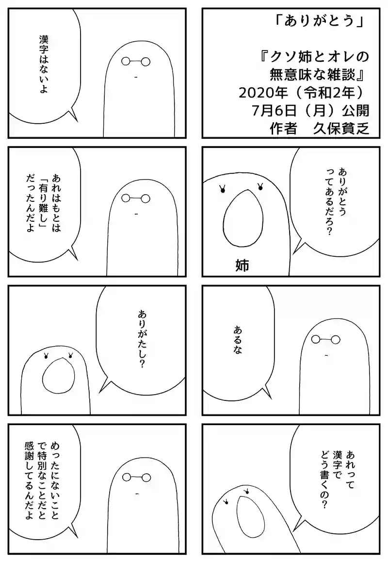 ありがとう
