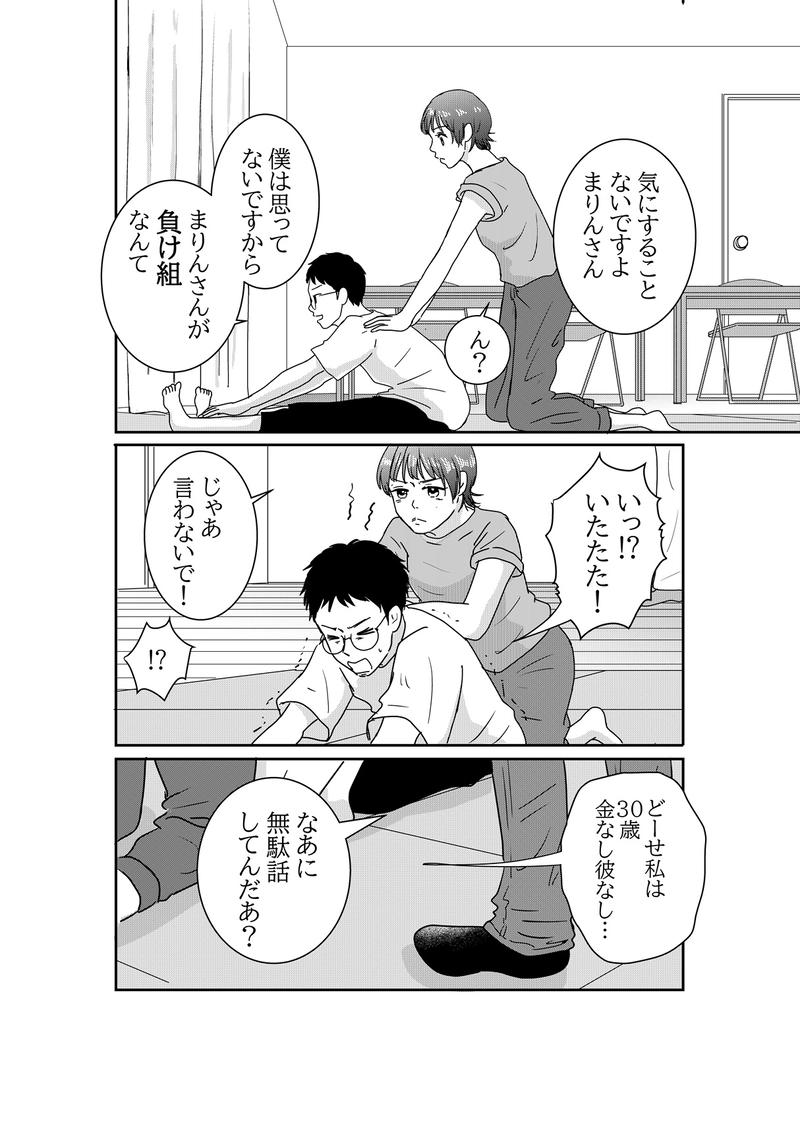 夢見る女の時間旅行