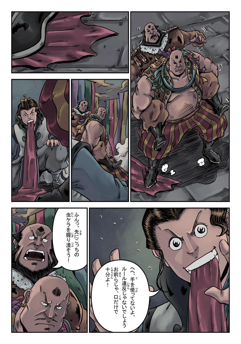 「玄ノ門」 第十三話 「遊戲三昧」