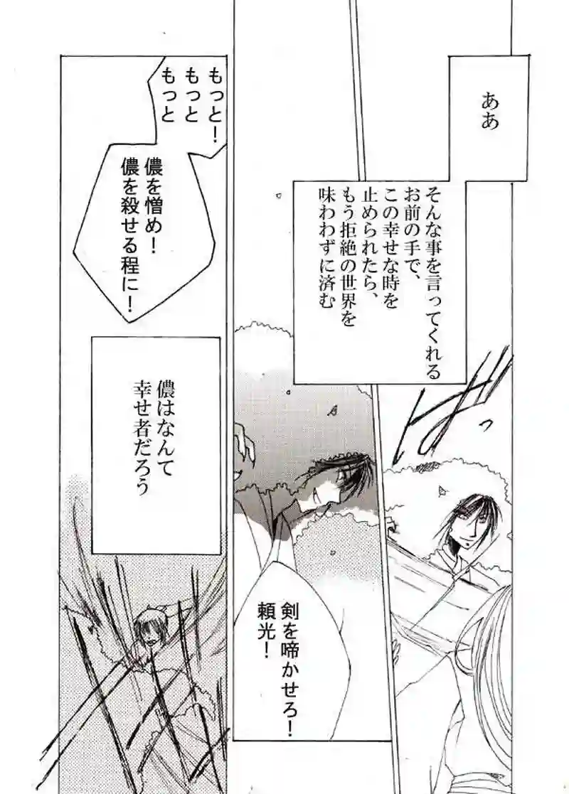 玉の緒5話目。