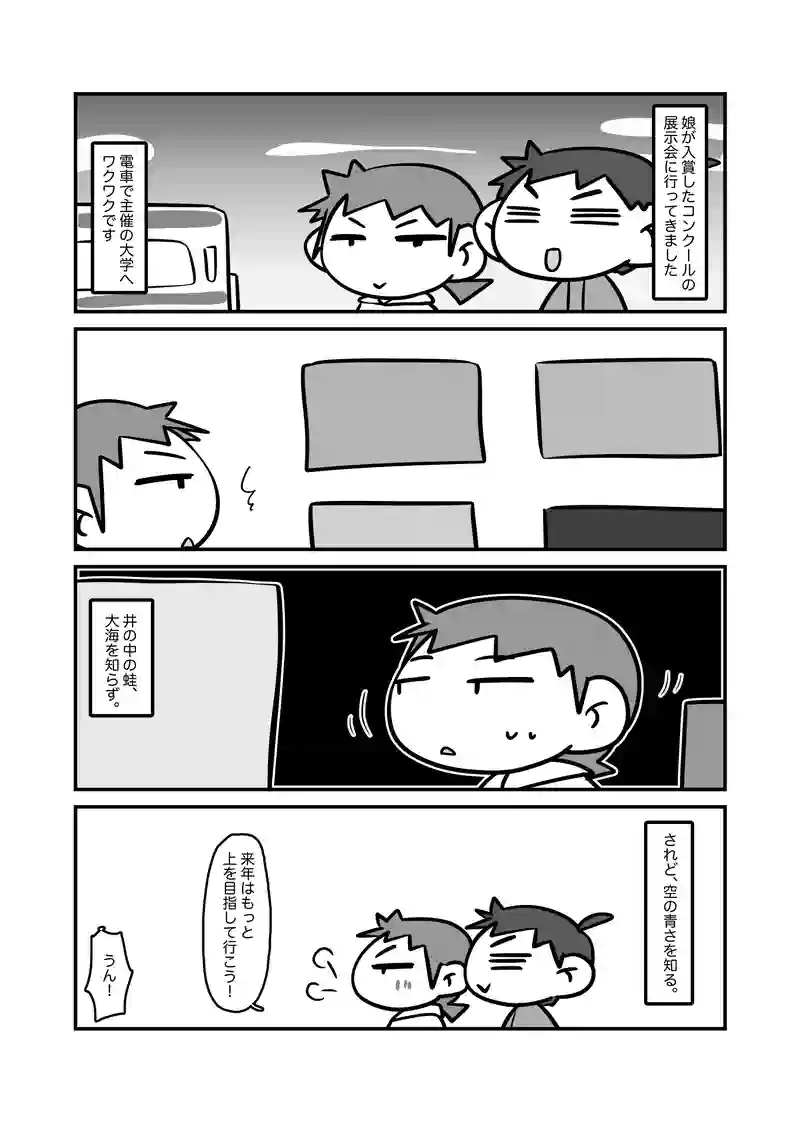 伸び代に期待！