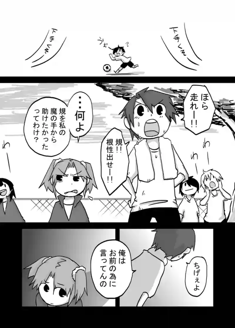 ９７話：節度あるストーカー①