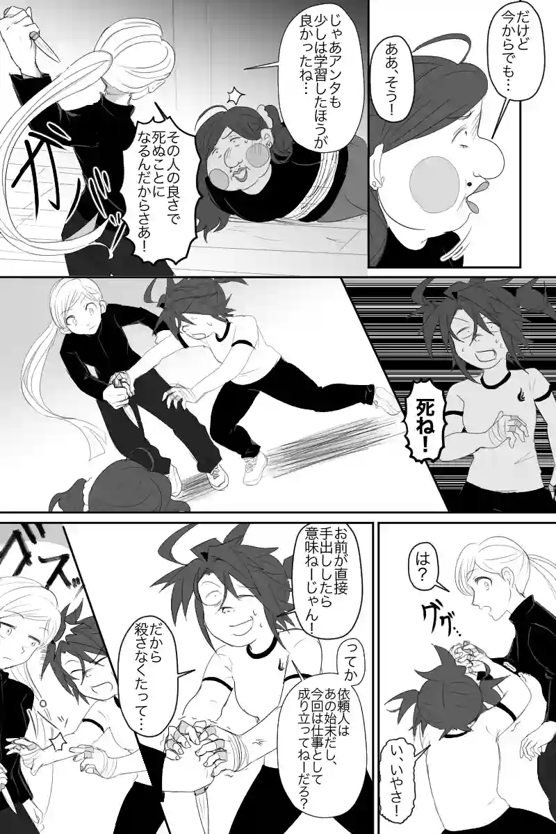 1話