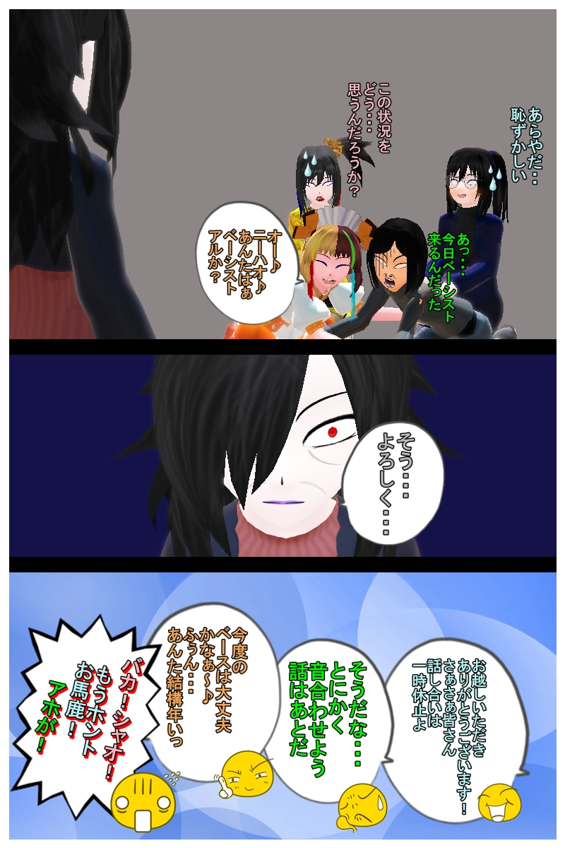 第三十話「無口なベーシスト、君子さん」