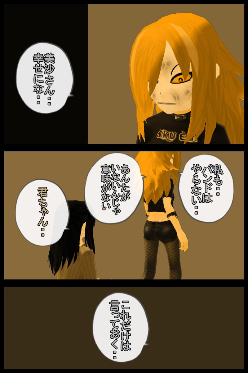 第三十六話「両親の思い出話２」