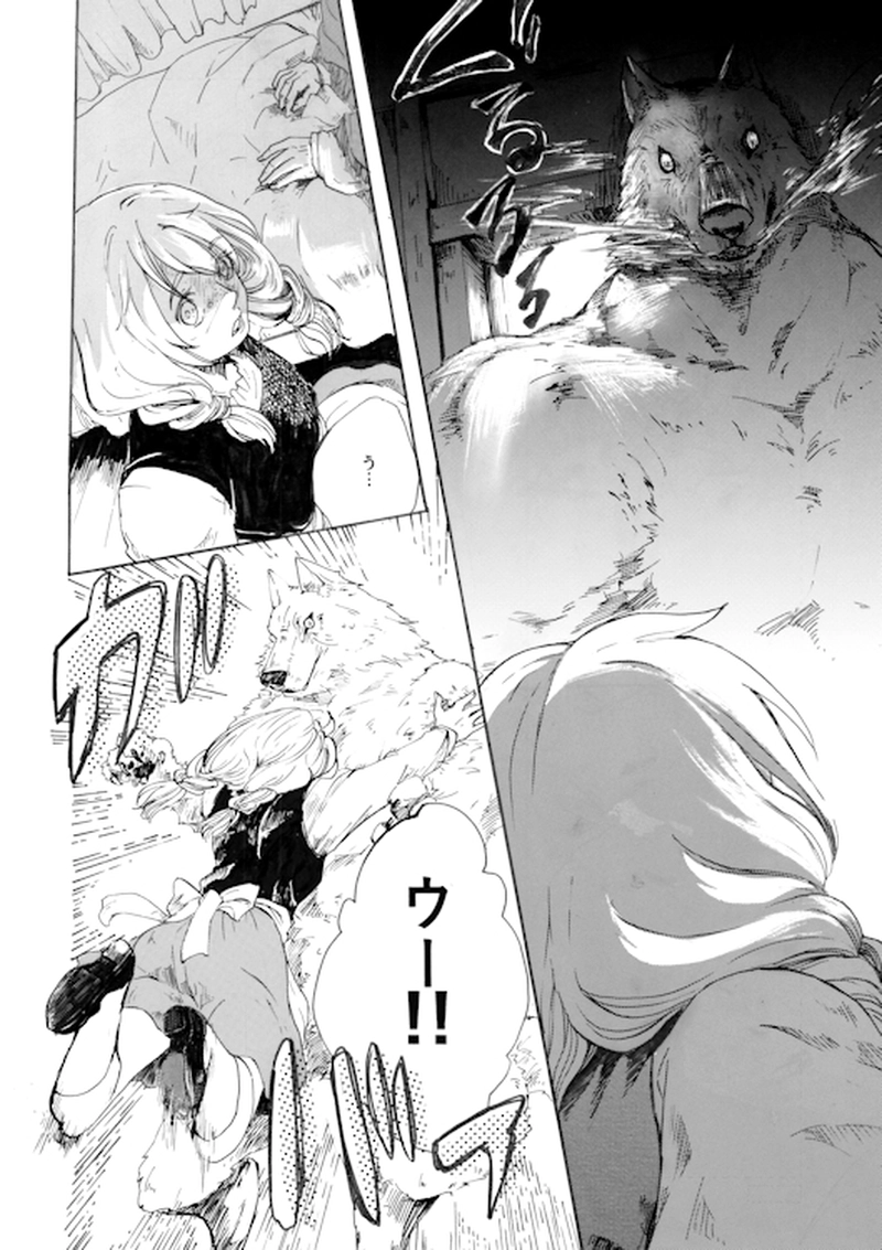 赤ずきんはいない