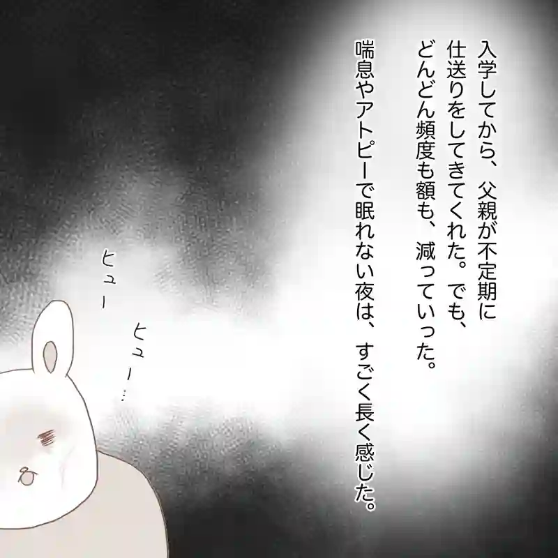初めて生きたいと思った。46-50