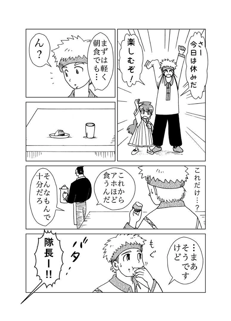 カサンドラ１９話
