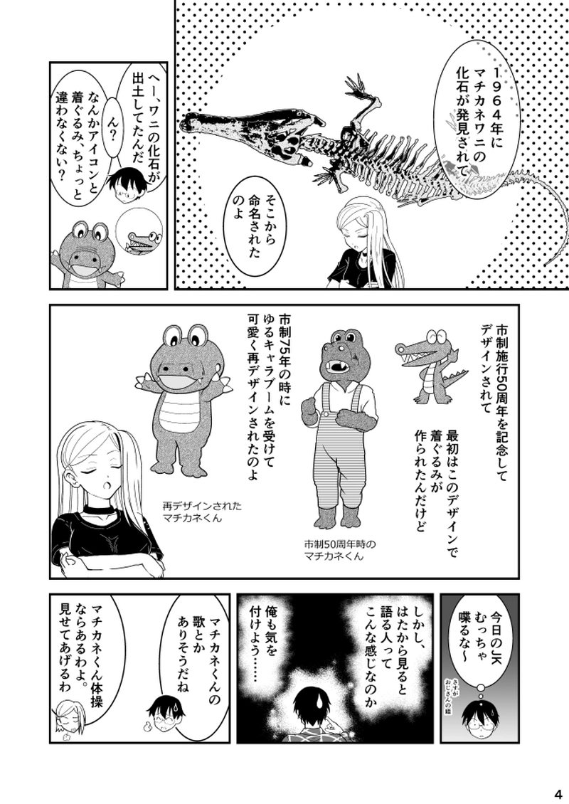 第28話　魔獣合体ガオハンター＆ヘッドマスタースカル