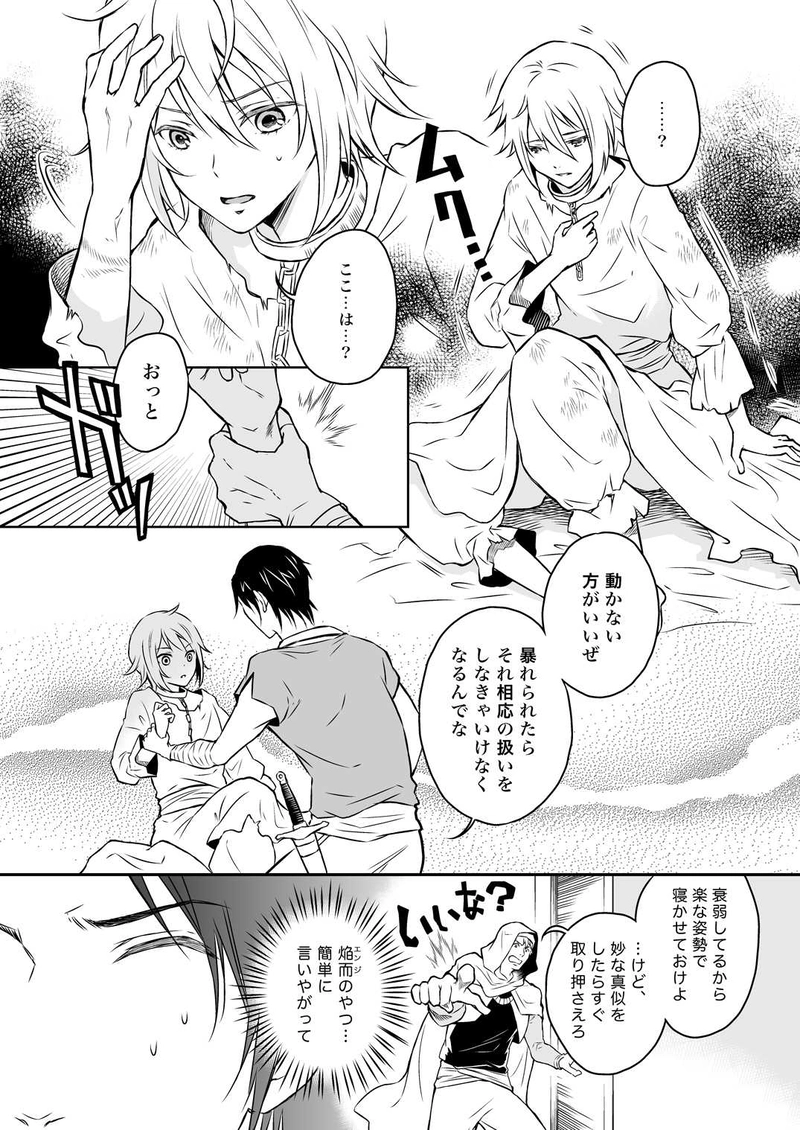 永遠に続け 1（後）