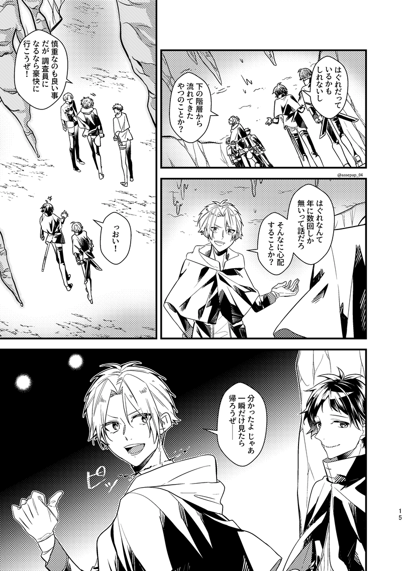 1-1.落ちこぼれと死神