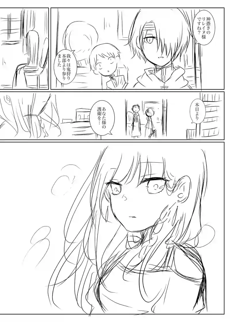 一話　はじまり