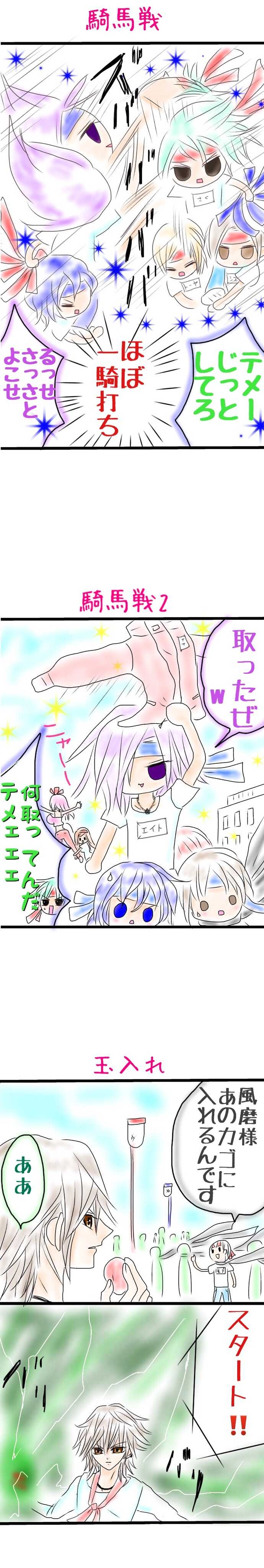 番外編☆ハリケーン学園体育祭w