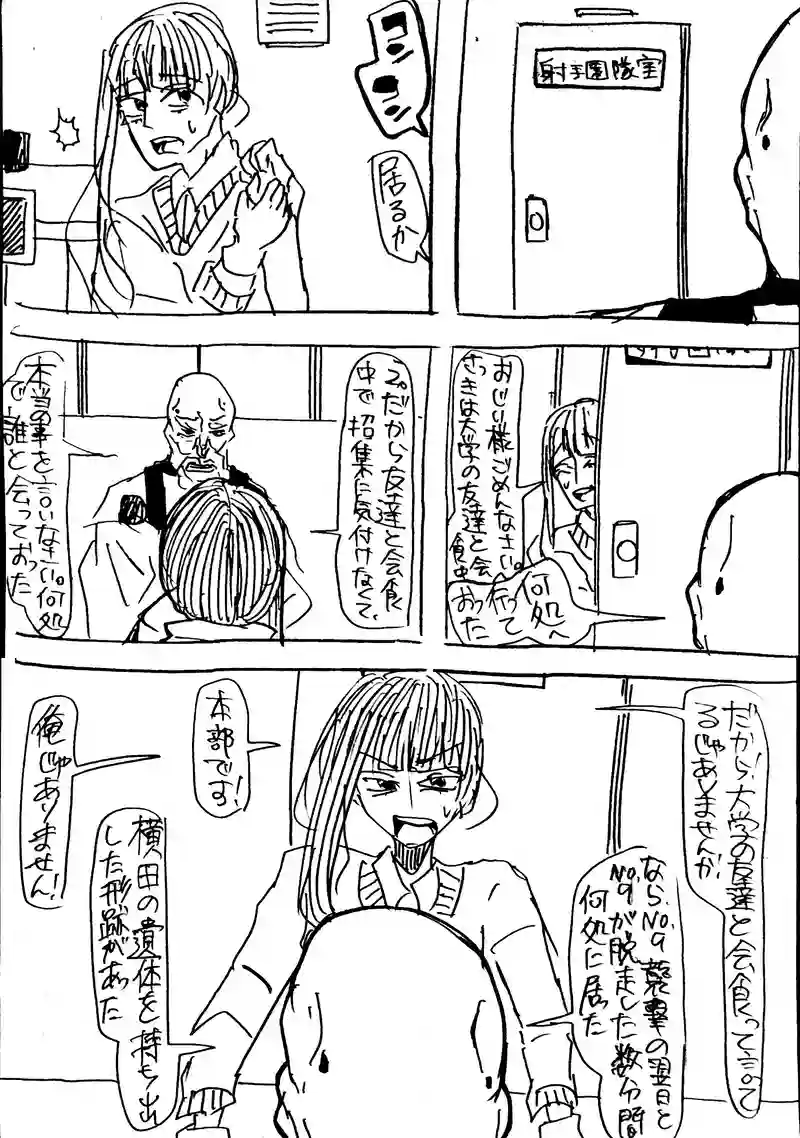 No.39：邂逅