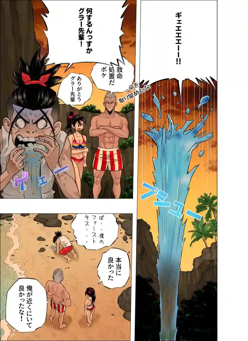 ピッチ外の問題