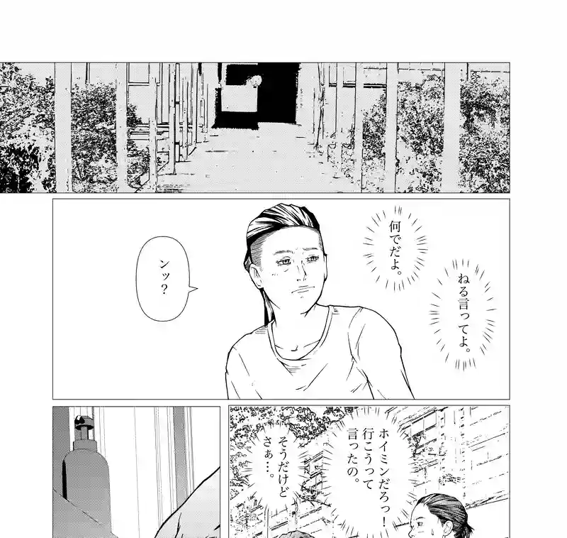 第25話　naked lunch