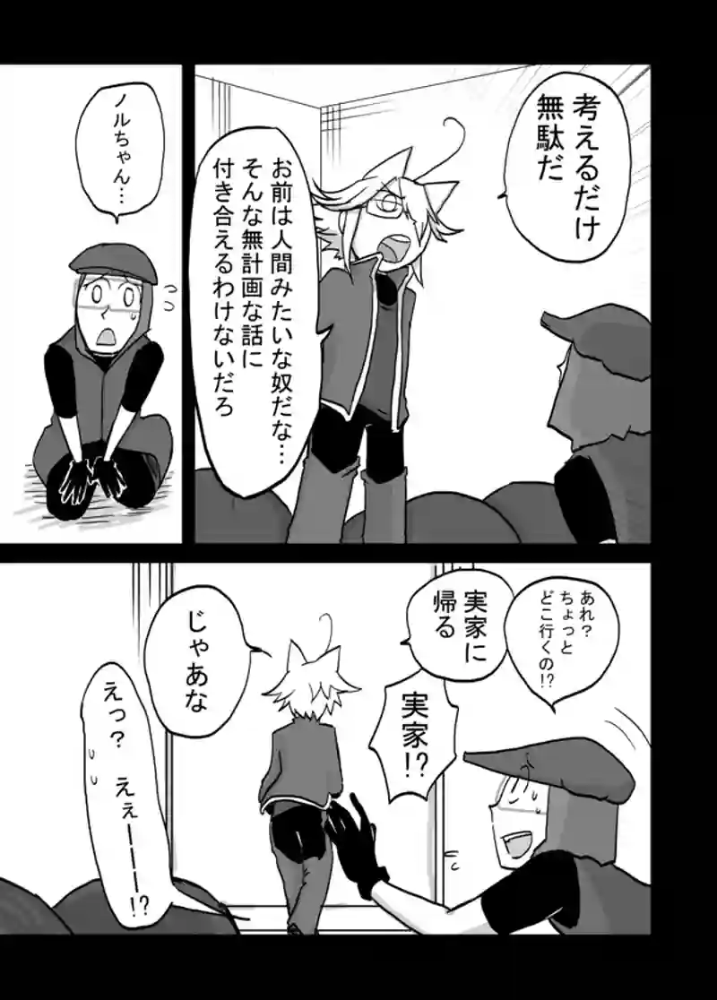 ７２話：息子の追慕（かわええ）