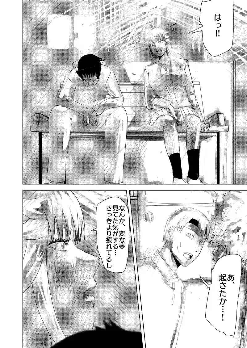 12話　最後の