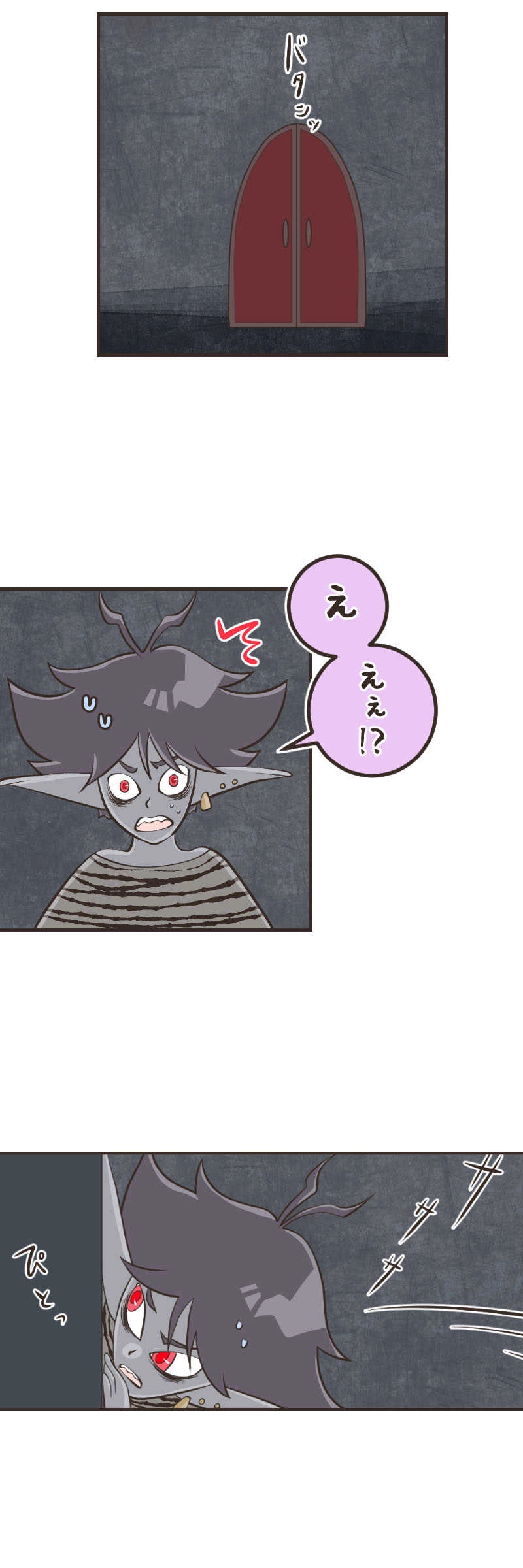 歪んだ瞳（１）後編