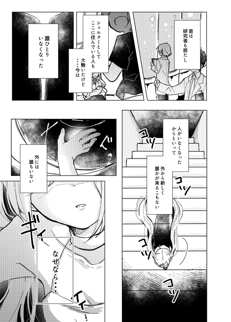 機械人形の少女