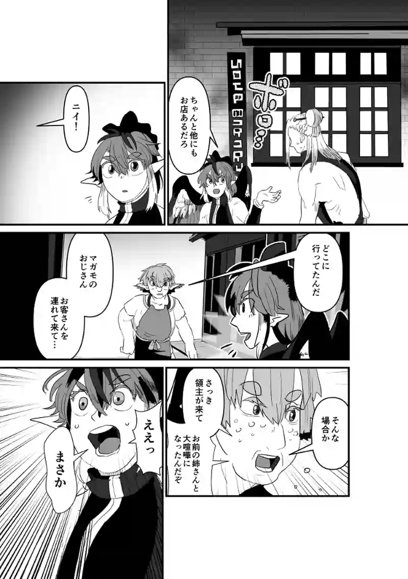 外国商人区画