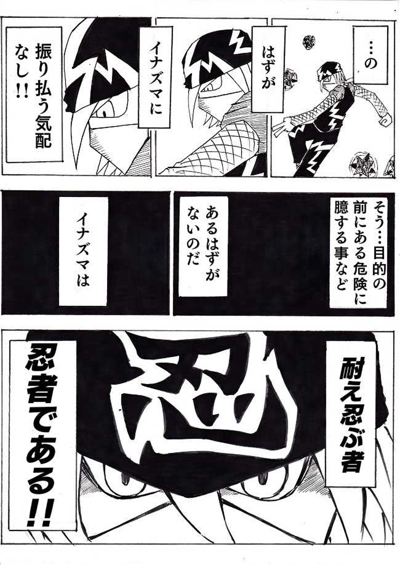 準決勝2-3　決着