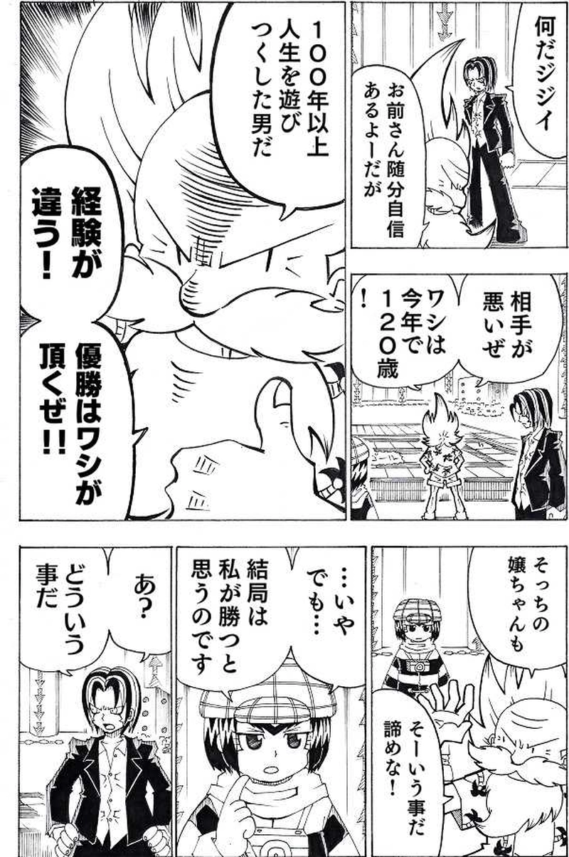 おまけ・すごろく漫画①