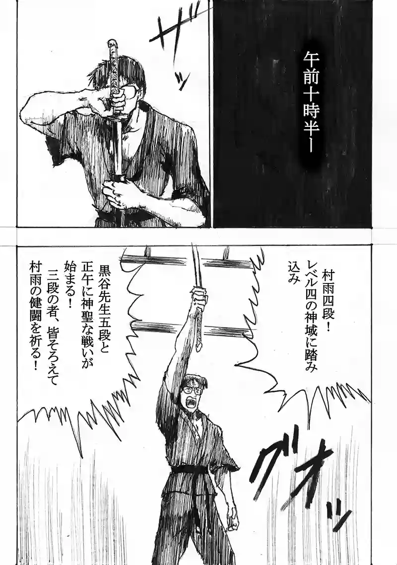 第四十二話「地獄の最終関門」