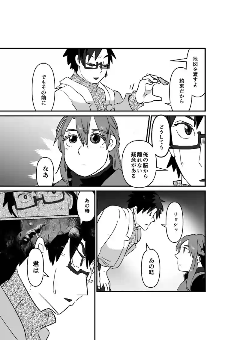 旅は終わりそして始まる