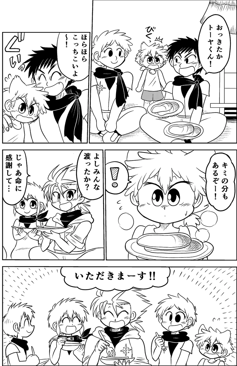 23.ルオー族の兄弟（前編）