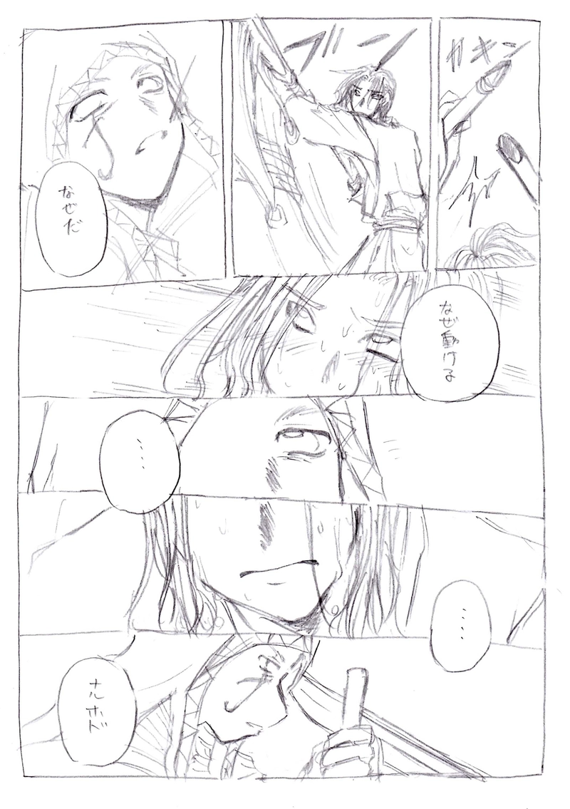 壹阡人隊長７【お嬢様護衛　中－②】