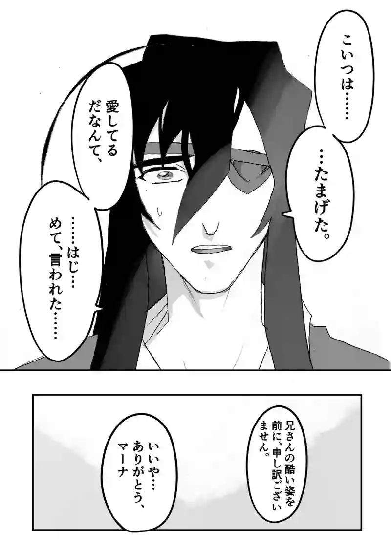 第60話　愛の言葉