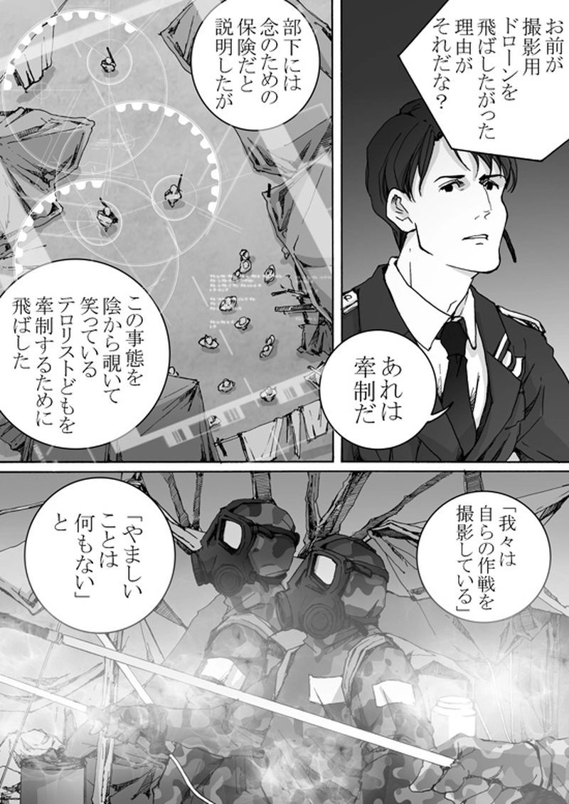  Episode 7-2　アイシュガルド・ノート　[2]