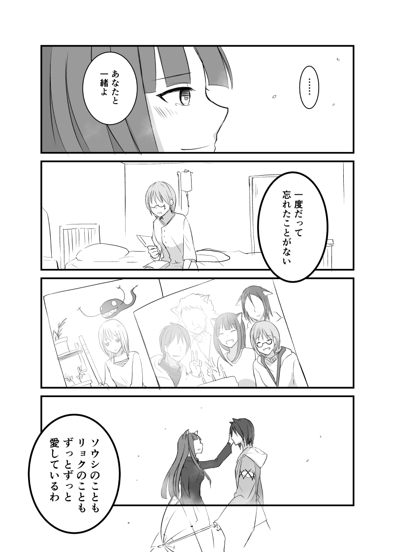 カレイドスコープの魔女　32話