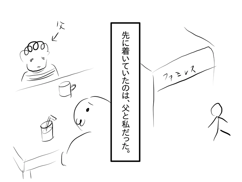 episode1_父が生きていた最後の誕生日