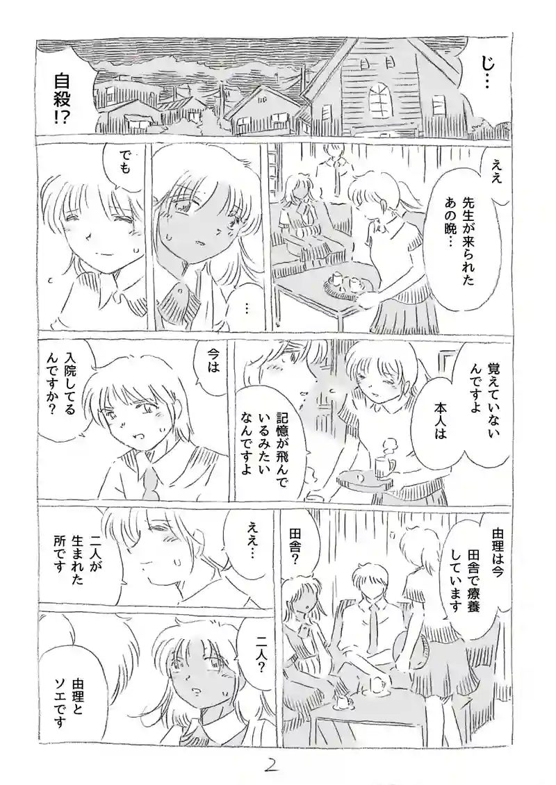第15話