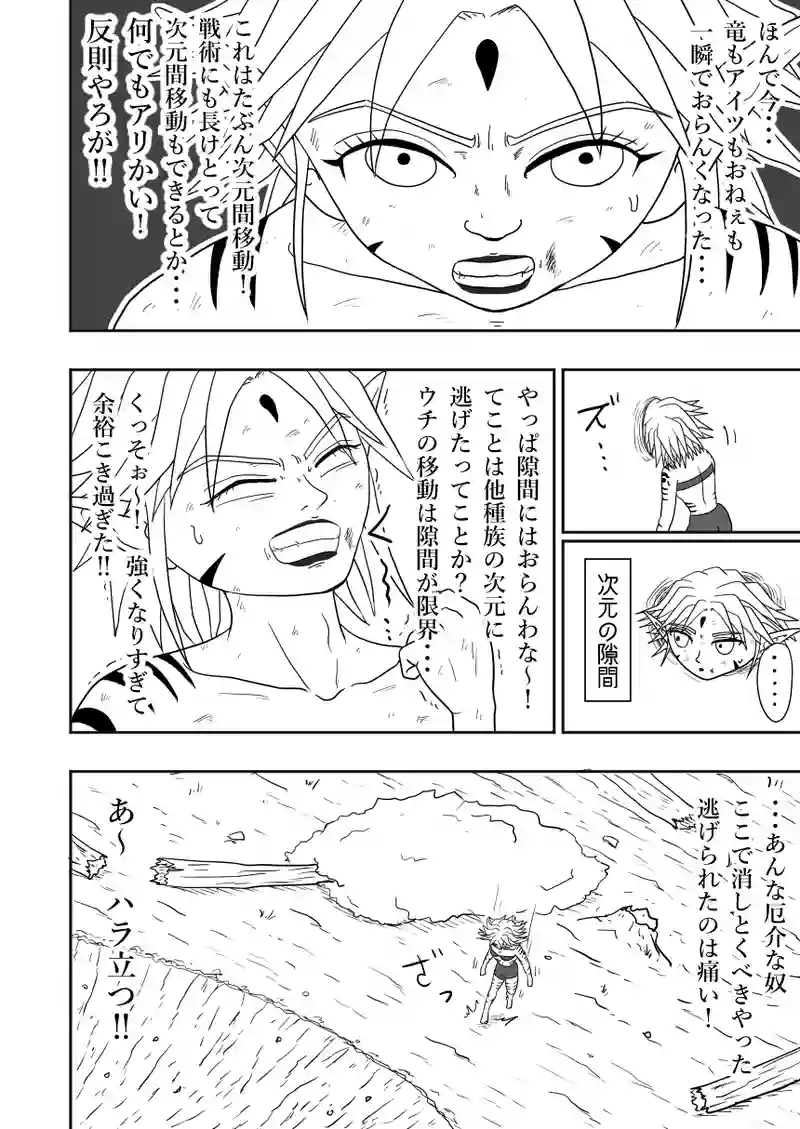 第52話「開戦２」②