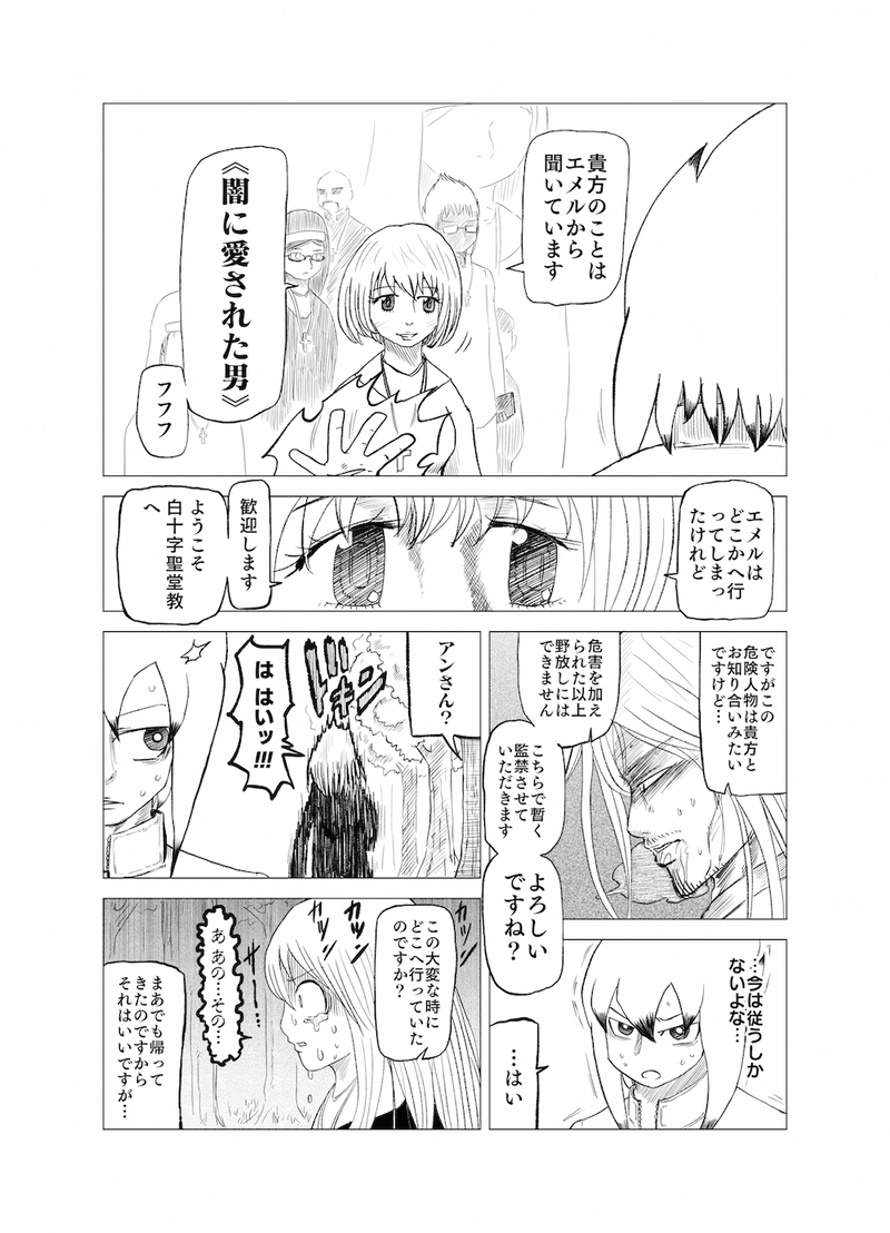 Re:058 偽善者たち