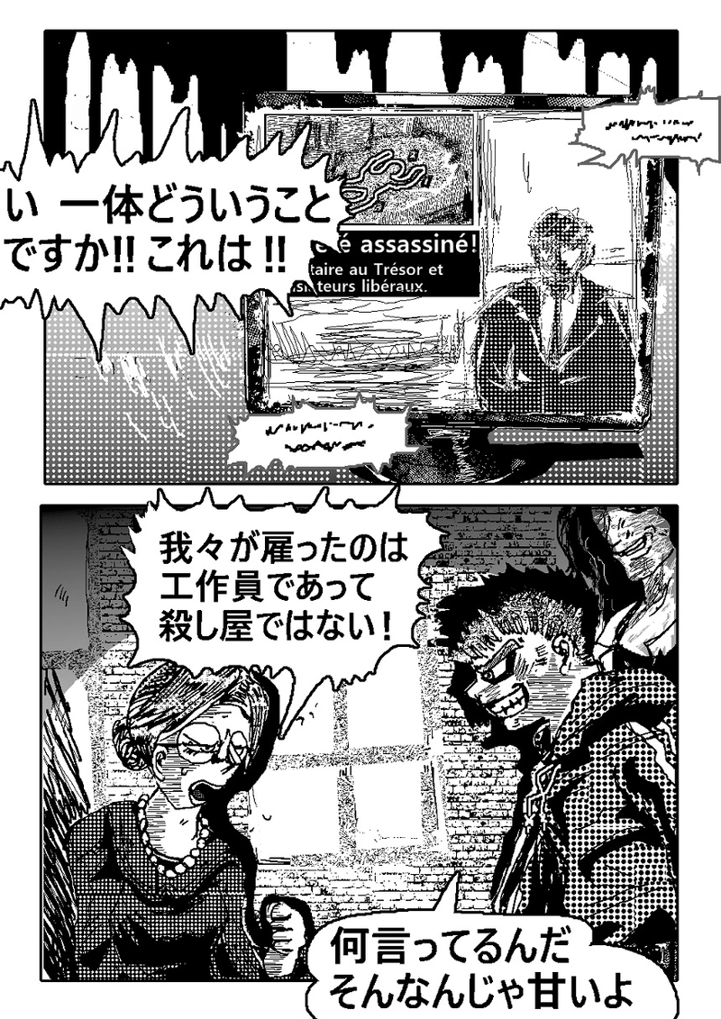 アントVibesシノニム　第16話