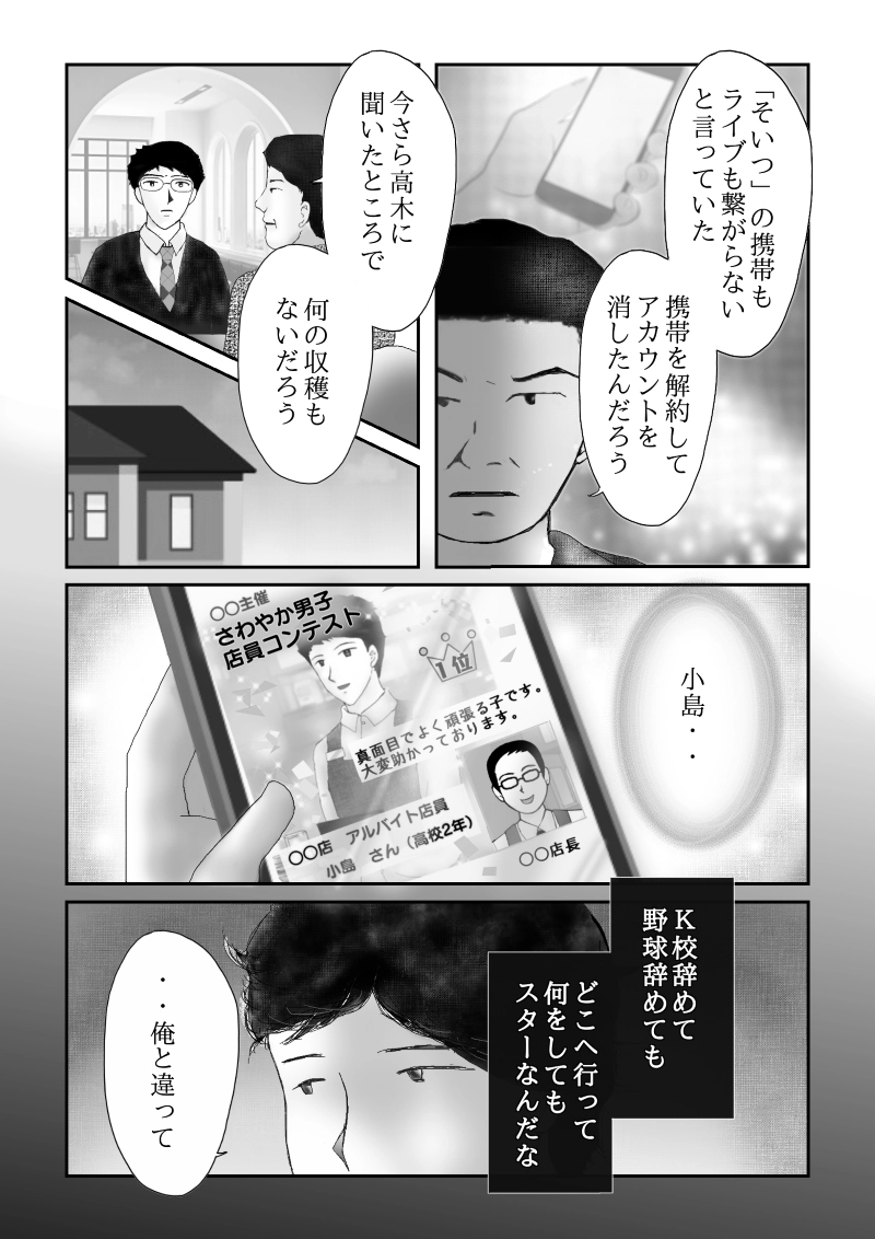 №５７「羨望」