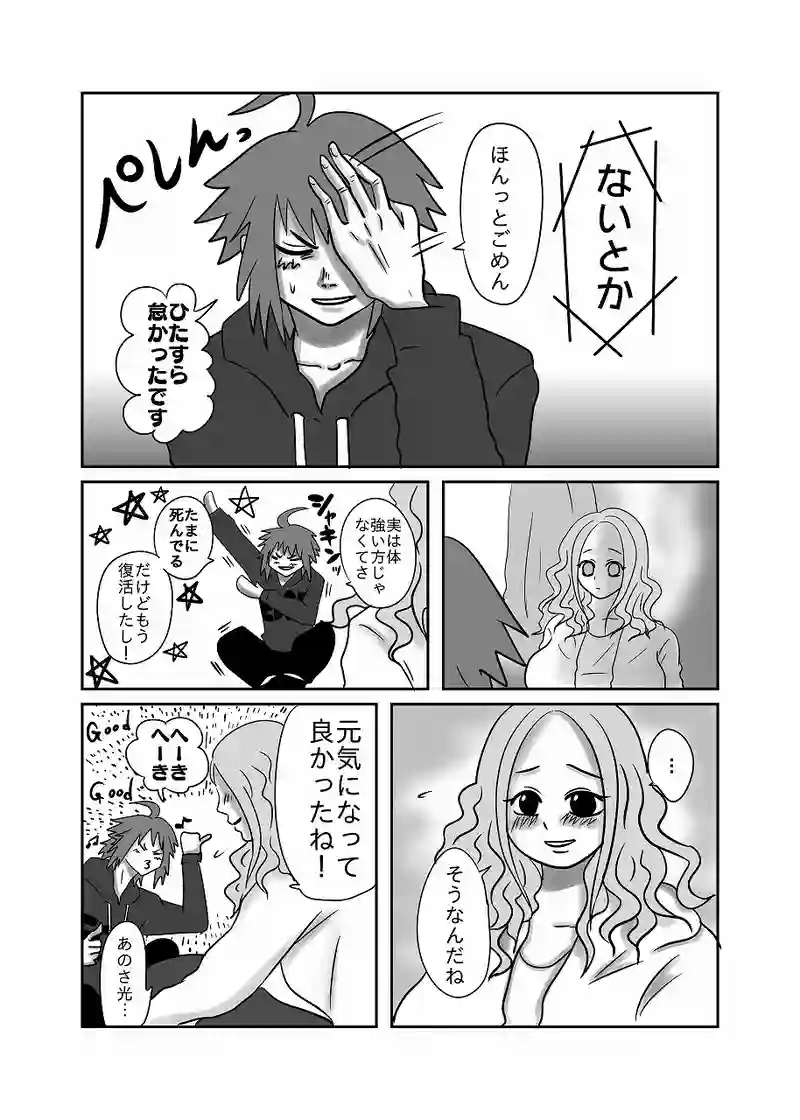 35話「光、歪む」