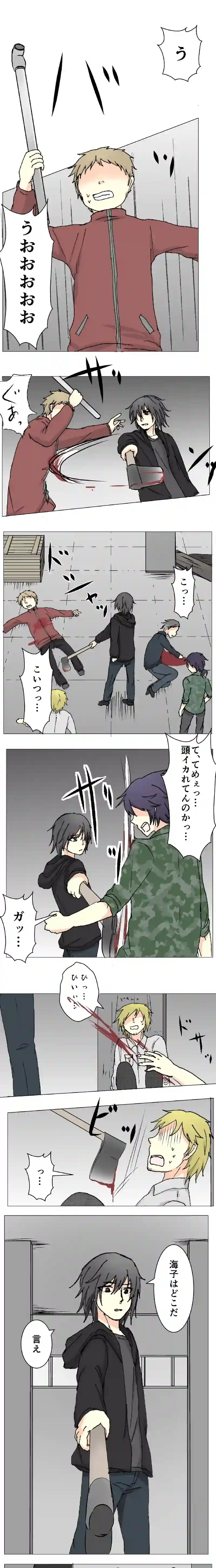 65話　緑色の勧悪懲悪⑥