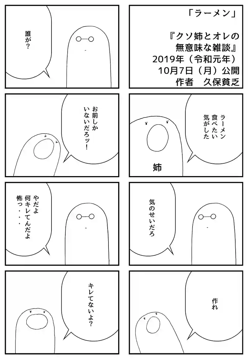ラーメン
