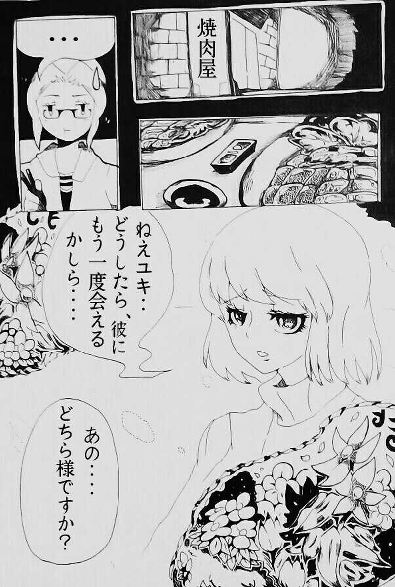 第2話：一年契約