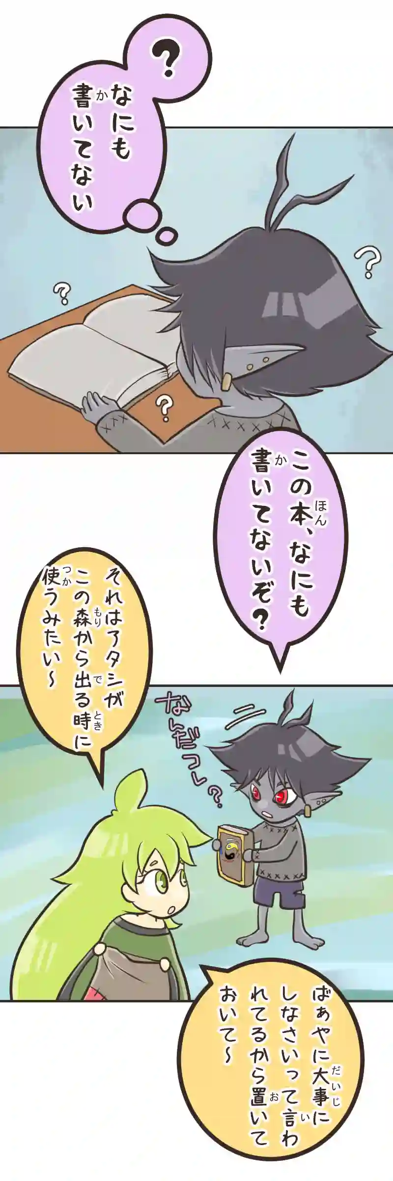 ゆりかご(４)前編