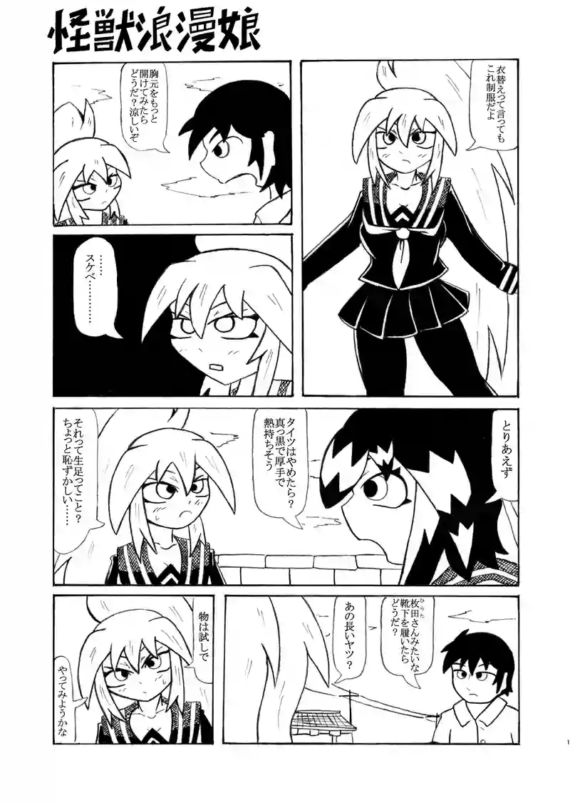 第46話『衣替えをしよう』