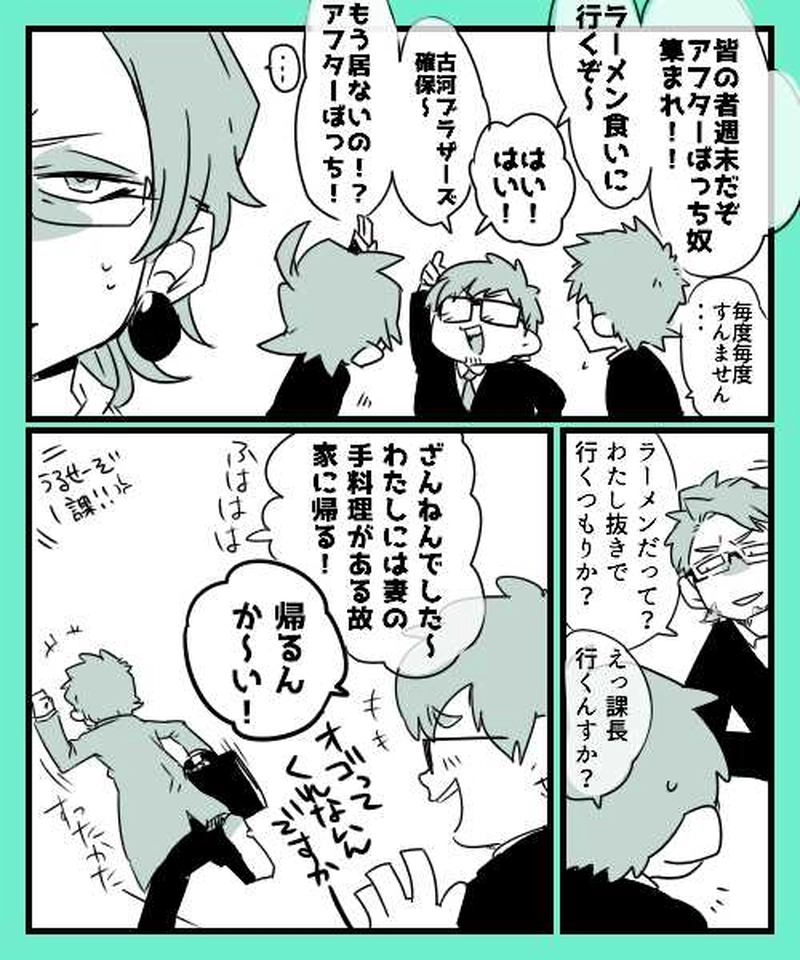 ②残業上等営業２課