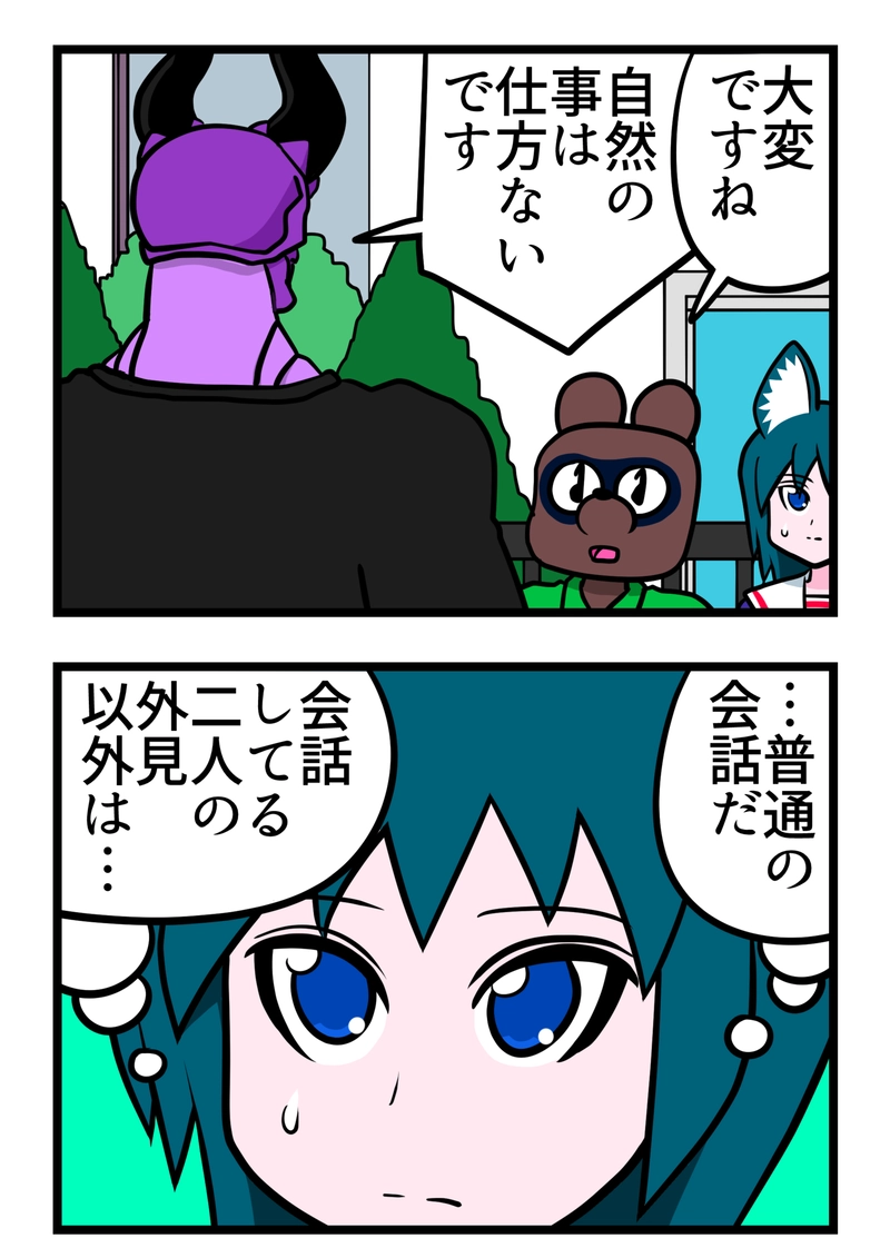 会話
