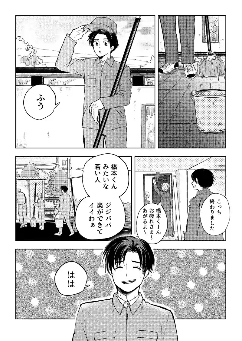 繋がる②