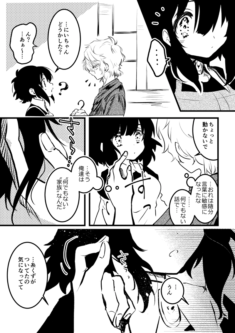 0.〝読むかどうかは貴方次第〟